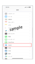 画像:iPhoneの確認方法1