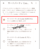 画像:Androidの確認方法3