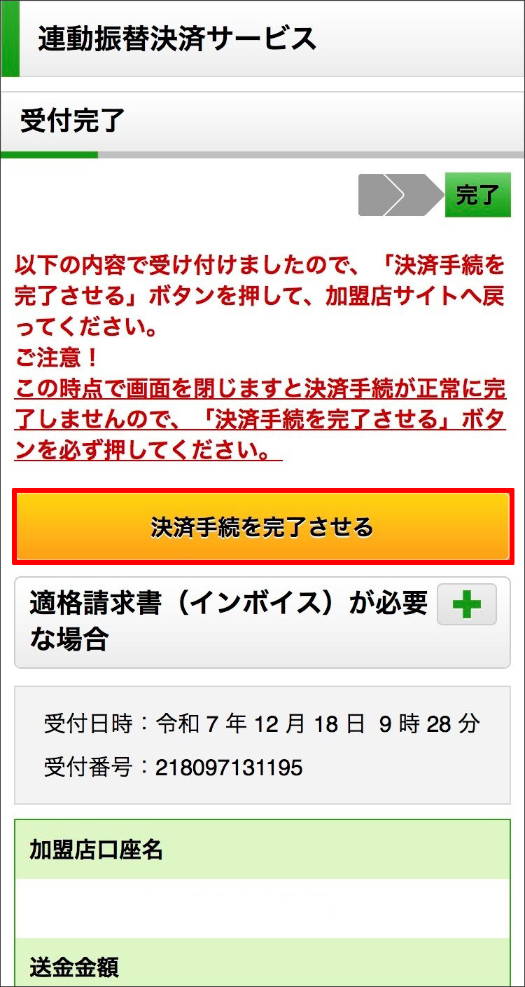 登録情報の確認・変更